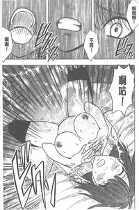 [Crimson] Idol Kyousei ~Smapho de Meirei shita Koto ga Genjitsu ni~ [Kanzen Ban] 1 | 偶像明星強制操作 ~用手機所下達的命令都會被實踐~【完全版】1 [Chinese]