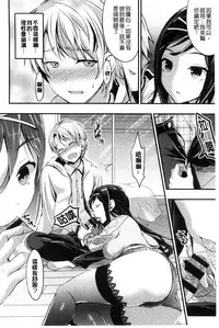 [Otabe Sakura] Aimitsu Yuugi | 愛蜜遊戲 [Chinese]