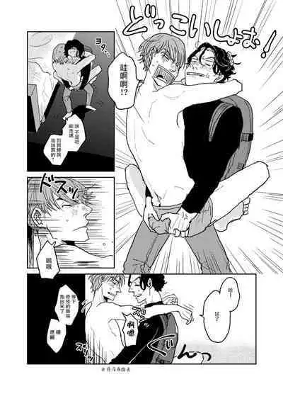 [Nola Obake] Yameru Toki mo, Sukoyakanaru Toki mo, | 无论疾病、还是健康 #4-6 + P站番外插图 + 番外合集1-7[Chinese] [Digital]