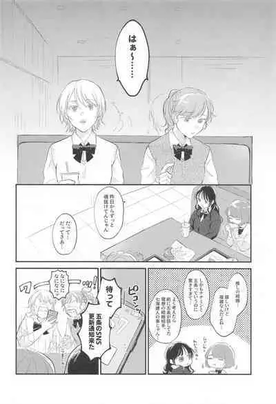 Aisuru Kimi ni Shukufuku o!