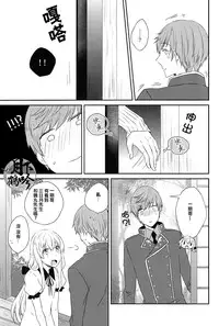 (Senka no Toki) [158K (Kogetakei)] Semai Tokoro de Futari Kiri (Touken Ranbu) [Chinese] [月下鹤吟汉化组]