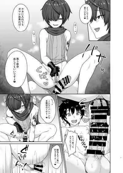 Aruji-dono Sourou Kaizen Program