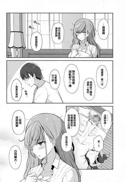 (BS-sai 5) [Gunjou Kakumei (Shigure Ryuunosuke)] Koisuru Hishokan Atlanta - The secretary ship in love, Atlanta (Kantai Collection -KanColle-) [Chinese] [吸住没碎个人汉化]