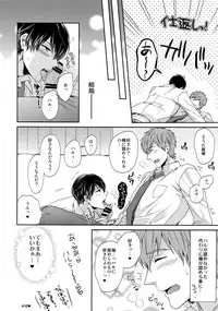 (HaruCC20) [Karaage Of The Year (Karaage Muchio)] Otonamuke Free! no Freedom na Matome 2 (Free!)