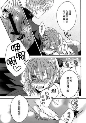 Gudako-chan no Excalibur