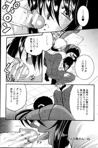 COMIC MILF 2012-02 Vol. 5