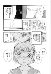 [Kaimeiji Yuu] Soujukuji