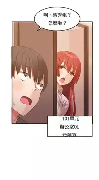 [Mx2J] Hahri's Lumpy Boardhouse Ch. 1~4【委員長個人漢化】（持續更新）