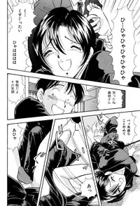 [Marumi Kikaku] Mofuku no Aniyome ni Ningen Denki Anma