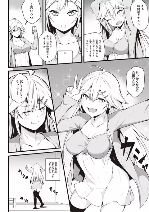 Ore wa Kyou kara Cinderella Aite wa Otoko. Ore wa Onna!? Ch. 3