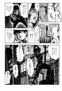 [Maeda Toshio] Chi no Wana Vol. 2