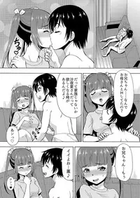 [薔薇色の日々] パラメータ・リモコン -あの娘のアソコを簡単操作！？-（6）