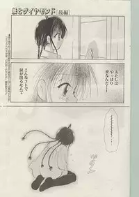 Comic Papipo 1999-01