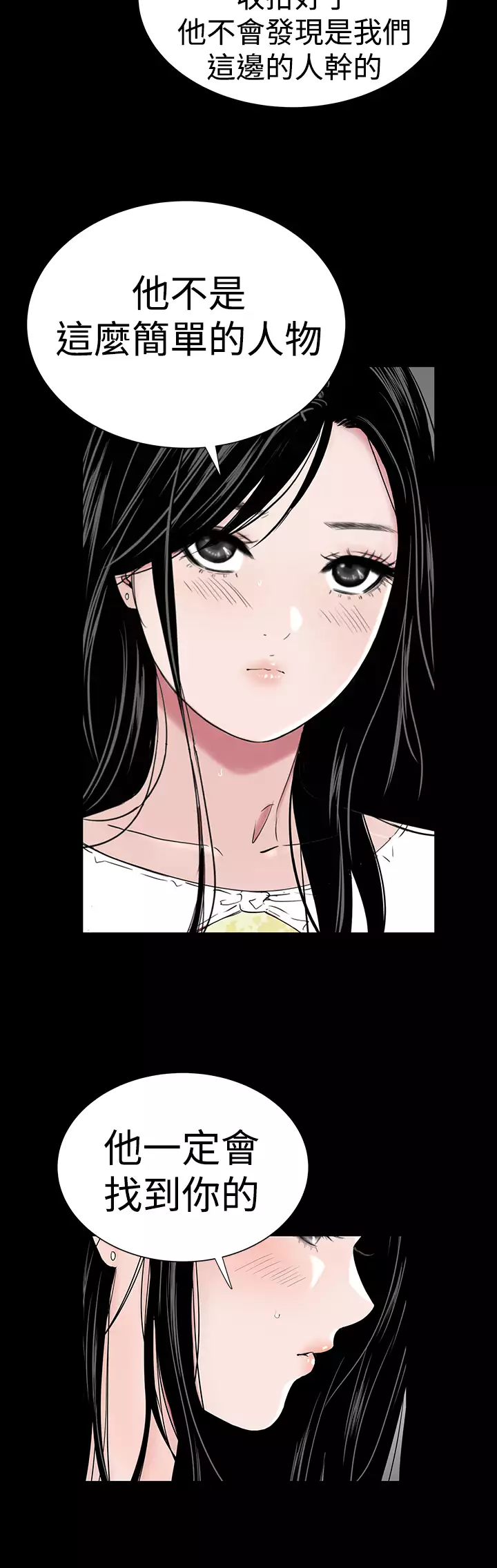 one woman brothel 楼凤 Ch.43~47END 中文