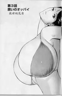 [Nagashima Chosuke] Chounyuu For You Ch. 1-9 [Chinese] [i751207]