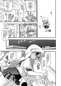 [Matsumoto Drill Kenkyuujo (NAGANOON)] Dri Star (Lucky Star) [DL]