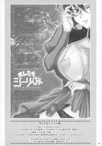 [LUCK&PLUCK!Co. (Amanomiya Haruka)] Ore-tachi Shirinzoku (Kidou Senshi Gundam 00)