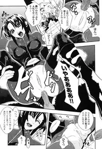 Rider Suit Heroine Anthology Comics 2