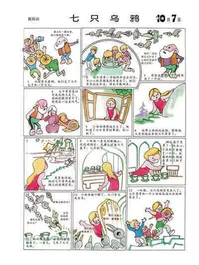 Sketchbook 365 Night Story 4