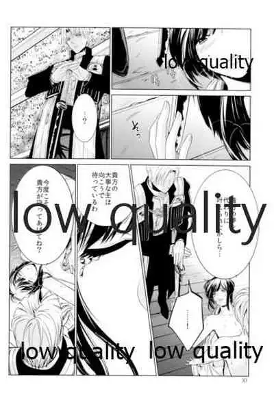 ウィステリアの残夢