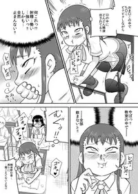 [Calpis Koubou] Tokushu Nouryoku no SEX niokeru Shiyourei