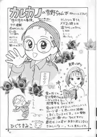 (C54) [Nihon Waru Waru Doumei (Various)] Kafka