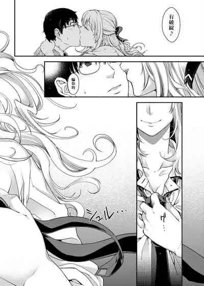 [Hiyoshi Hana] Chigiri to Musubi no Houteishiki | 契與結的方程式 [Chinese] [Digital]