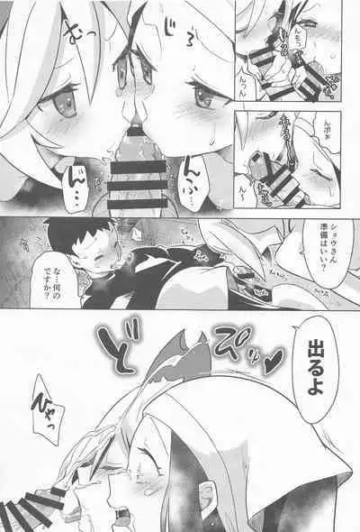 (C100) [chori (Chorimokki)] Himitsu no Yoru o Goshoukai (Pokémon Legends: Arceus)