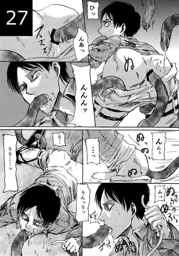 kinkyuutoubatsu eren wo mamore!