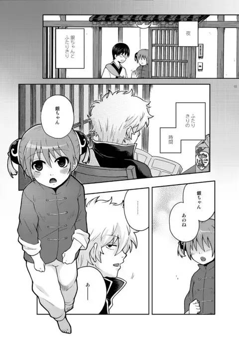 Guratan wo Meshiagare Vol. 1-2