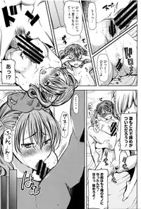 [Tanaka Aji] "Kare ni... Dakaremashita. Ato, Ne..." ~Otome ga Chuuko XXX Desu to Kokuhaku Suru Hi~