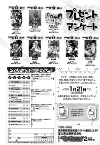 COMIC Penguin Celeb 2016-02