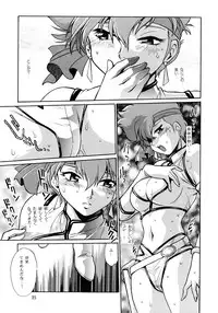 (SC29) [Studio Katsudon (Manabe Jouji)] Imasara Dirty Pair Gekijou-ban / Imasara Dirty Pair Theater Edition (Dirty Pair)