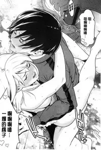 [Syuuen] Ao no Yokubou [Chinese]