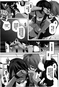 [Yurikawa] Natsu Koi Ota girl [Chinese]