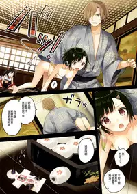 (C88) [SAKURAWHITE (Yuuki Rika)] Iroha Gonomi ~Natsu no Yakimochi Tsuki Onna no Kai~ [Chinese] [G&南音的女子力研究]