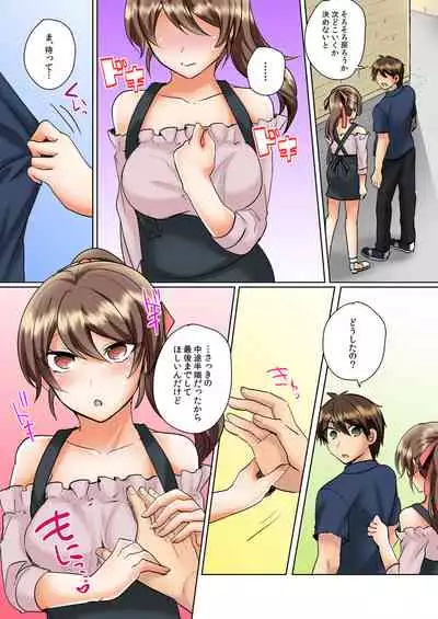 [Shogota] Classmate to Pool de Micchaku Ecchi ~Nurete Surete Kanjichau (Full Color) 1-12