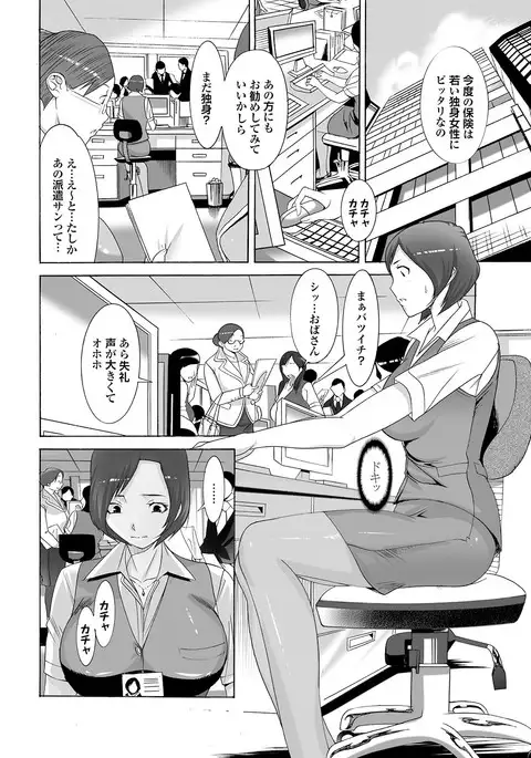 Majime na Kanojo no Zettai Hito ni Ienai Ecchi na Complex