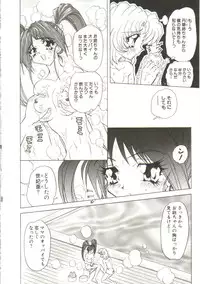 [MARO] Sadist wa Nemuranai