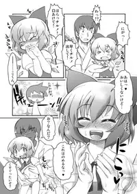 [PH BU] Puni Kaku 11