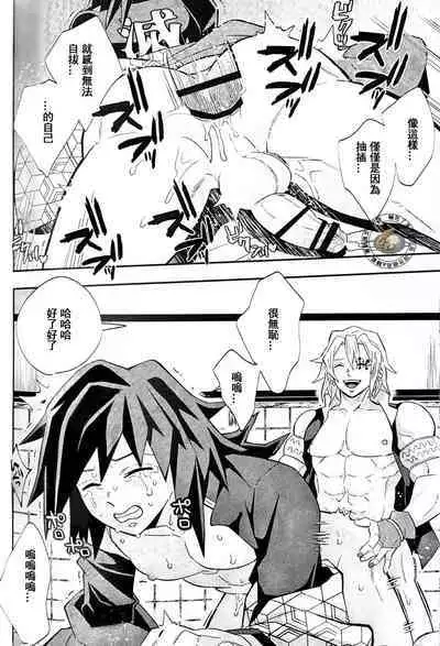 [Okashi Tai (Kin no Tamamushi)] Yuukaku Sennyuu Irogoto Shinan | 遊郭潜入色事指南 (Kimetsu no Yaiba) [Chinese] [吓死了汉化组]