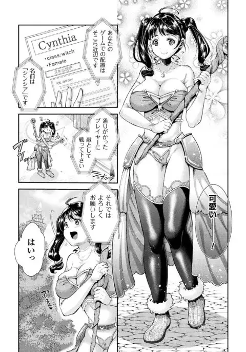 2D Comic Magazine Sanran Acme Heroines Vol. 1