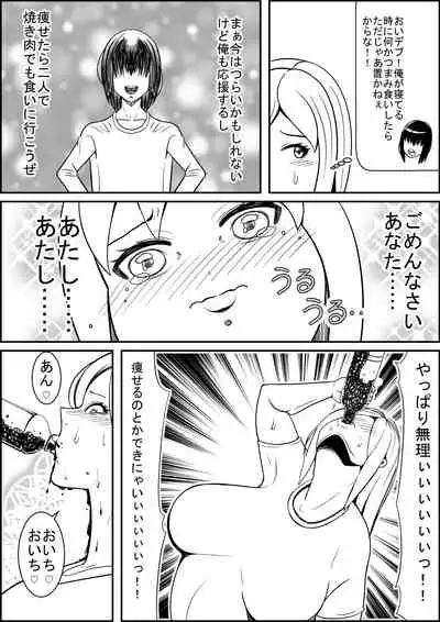 Sex Diet to Help My Wife Lose Marriage Weight