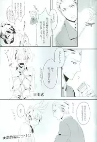 [SKY CLOISTER] Help Me, WESTTTTTT!! (Axis Powers Hetalia)