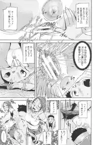 [Saiyazumi] Shukujo wa Ochinchin Busoku