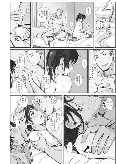 Kawa no Tsumetasa wa Haru no Otozure