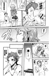 [Ayakase Chiyoko] Inbi Houman na Juumin-tachi ~Omorashi Shoujo, Shikamo Shojo~ | 淫靡豊満的女房客們 ～漏尿的少女、還是個處女～ [Chinese]