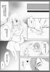 (C90) [Ame Usagi (Amedamacon)] Hatsujou Chino-chan no Himegoto (Gochuumon wa Usagi desu ka?) [Chinese] [绅士仓库汉化]