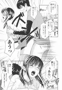 [Hiyama Shuri] Koi to Kahanshin / Love And Desire