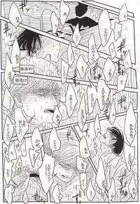 (SPARK10) [Hanafuda Terrorism (Kamichi Gill)] Eruri no Rivaeru Hon (Shingeki no Kyojin)